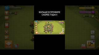 ПЕРЕХОД НА ТХ4 ! ЗВЕЗДНЫЙ БОНУС ПРОКАЧАЛ ЗАБОР ! Clash of Clans  #НЕДОНАЧУ #CLASHOFCLANS