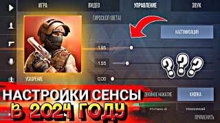 НАСТРОЙКА СЕНСЫ В СТАНДОФФ 2 | Как подобрать сенсу в Standoff 2