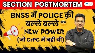 BNSS में POLICE क़ी बल्ले बल्ले | NEW  POWER | Linking Laws | Tansukh Paliwal