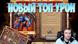 АРХИДЕМОН \ ТАКТИКА \ УРОН+ПРИСПЕШНИКИ \ БИТВА ЗАМКОВ \ CASTLE CLASH