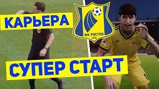 PES 2020 Карьера за Ростов #1. Пес 2020 карьера рпл за Ростов .RussReeves