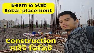 Beam & Slab reinforcement placement at site in bangla