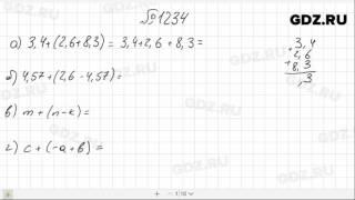 № 1234 - Математика 6 класс Виленкин