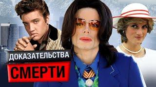 Живее всех живых. Доказательства смерти @centralnoetelevidenie