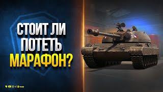 TST - Прем из Сборочного Цеха - Стоит ли Потеть?