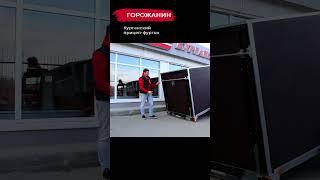 Курганский прицеп ГОРОЖАНИН. Для снегохода! #курганскиеприцепы #shorts