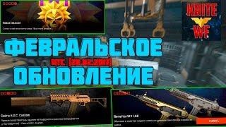 Warface Обзор Обновления ПТС 28.02.2017. Сайга H.G.C Custom,  Beretta ARX160, Новые Звания