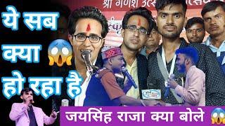 कलाकारों की लड़ाई  जयसिंह राजा क्या बोले  Jaisingh Raja Bundeli Sansar interview