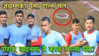 अचम्मको पैसा टोल्ने खेल कस्ले मार्ला बाजि? Dhan bahadur bhatta Himal sunari