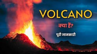 What is Volcano? – [Hindi] – Quick Support