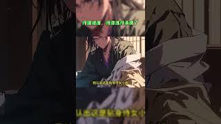 主页搜索【丹田被废，我靠炼丹杀疯了】观看完整版 #小说 #修仙 #炼丹 #重生