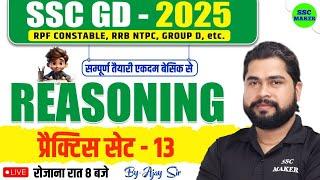 SSC GD 2025 | SSC GD Reasoning Practice Set 13 | Reasoning For RPF Cons, NTPC, Group D | by Ajay Sir