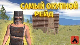 САМЫЙ ОКУПНОЙ РЕЙД В ИСТОРИИ! | Oxide: Survival island