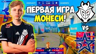 ПЕРВАЯ ИГРА M0NESY ЗА G2! G2 vs COMPLEXITY ЛУЧШИЕ МОМЕНТЫ! BLAST Premier: Spring Groups 2022 (CS:GO)