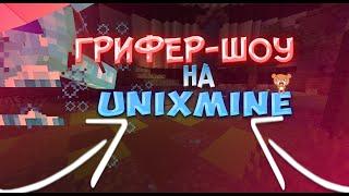  ДОНАТЕРСКИЙ ГРИФ | ВЫБИЛ ДОНАТЕРСКОГО ШМОТА НА 20.000 РУБЛЕЙ | UNIXMINE, SUNRISE 