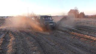 Клип-песня - Лезем в грязь OFF ROAD Шевик и УАЗ