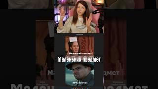 Маленький предмет