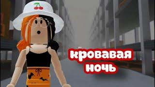 //ВЫЖИВАНИЕ В ИКЕЕ// КРОВАВАЯ НОЧЬ!! / Roblox SCP-3008