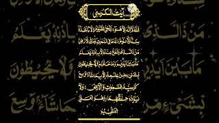 Ayatul Kursi surah | #telawat_e_quran #ayatulkursi #ayatulkursibeautifulrecitation #ayatulkursisurah