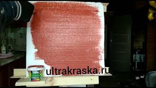 РЕЗИНОВАЯ КРАСКА SUPER DECOR RUBBER №2 ЧЕРЕПИЦА КРАСНАЯ