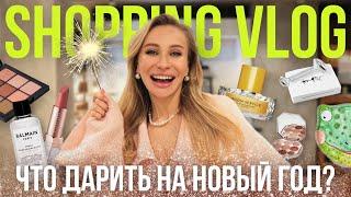 ТОП-10 ИДЕЙ ДЛЯ ПОДАРКА НА НОВЫЙ ГОД  | SHOPPING VLOG В ЗОЛОТОМ ЯБЛОКЕ