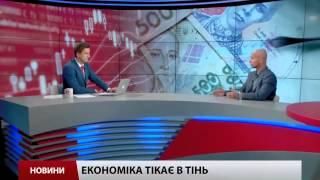 Експерт: Нове оподатування зажене бізнес у тінь