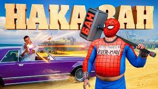 БЫДЛО ПОЛУЧИЛО ПО ЗАСЛУГАМ - GTA 5 RP