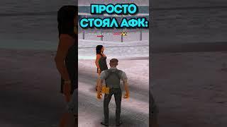 ️ АДМИНИСТРАТОР ПОПРОСИЛ ПРЕДОСТАВИТЬ ДАННЫЕ ОТ АККАУНТА В GTA SAMP #shorts