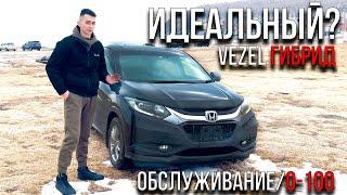 Идеальный бюджетный авто? Обзор Honda Vezel RU3 гибрид | 0-100 очень быстро