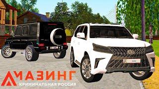 Купил новый автомобиль l AMAZING RP