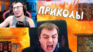 РЕАКЦИЯ БЛАДИ: ВОТ ПРИКОЛЫ из World of Tanks (ЗОМБИ ТАНК) #123​