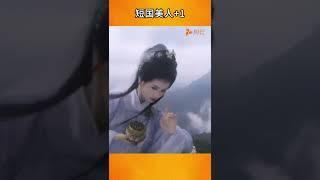 #申浩男 新剧女主  “短国美人再+1”｜明晚18点，别错过！#双重生 #先婚后爱 #追妻火葬场 #drama #chinesedrama #love #movie