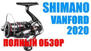 Shimano VANFORD 2020 - ПОЛНЫЙ ОБЗОР