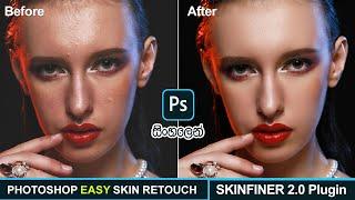 How to Retouch Photo in SKINFINER 2 0 | Photoshop Skin Retouch Plugin