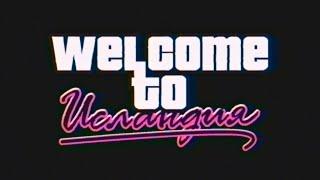 WELCOME TO ИСЛАНДИЯ! - ТИЗЕР