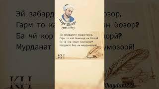 Саъди Шерози