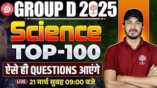 GROUP D SCIENCE CLASSES 2025 | RRB GROUP D SCIENCE | GROUP D SCIENCE 2025 | SCIENCE FOR GROUP D