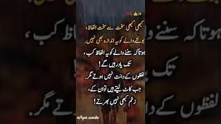 #viralvideo #quotes #hearttouchinglovepoetryinurdu #urduliterature #urdulovepoetry #love #urdulange