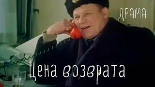 Аэропорт со служебного входа (1986) Фильм Бориса Яшина. В ролях Петр Щербаков, Алена Охлупина. Драма