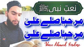 Marhaba Salle Aala Marhaba Salle Aala | Heart Touching Naat By Ahmed Firdose