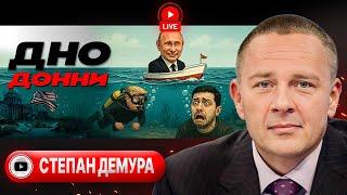  Израиль сбросил маски! Трамп свергает режим в Иране: ответ Си и Путина. Безнадега Украины - Демура