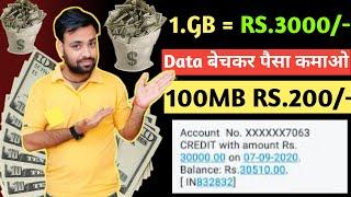 Data sell kerke paise kaise kamaye | Sell internet and earn money | Sell mobile data earn money