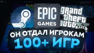 ВСЕ БЕСПЛАТНЫЕ ИГРЫ Epic Games Store | Steam против Epic Games