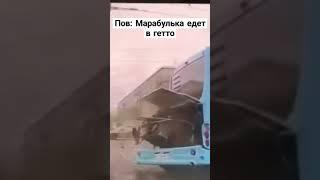 марабунта гта 5 рп #тулевогта5рп #тулевоgta5rp #гта5рп #gta5rp #рекомендации #геттогта5рп #автобус