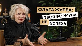 Почему рушатся бизнесы, как адаптироваться в эмиграции и что мешает зарабатывать больше |Ольга Журба