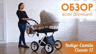 Обзор детской коляски Indigo CAMILA Classic