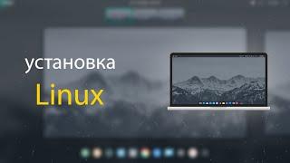 Linux рядом с windows? / как установить дистрибутив Linux на пк?