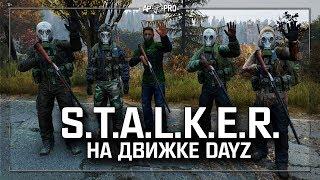 S.T.A.L.K.E.R.: Zone420 RP (DayZ)  1x05