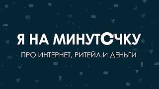 Продажа алкоголя в онлайне. Зачем? || #янаминуточку