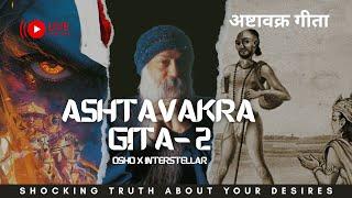 Ashtavakra Geeta-2| Find Freedom - Direct Path to True Happiness & Inner Peace | Osho X Interstellar